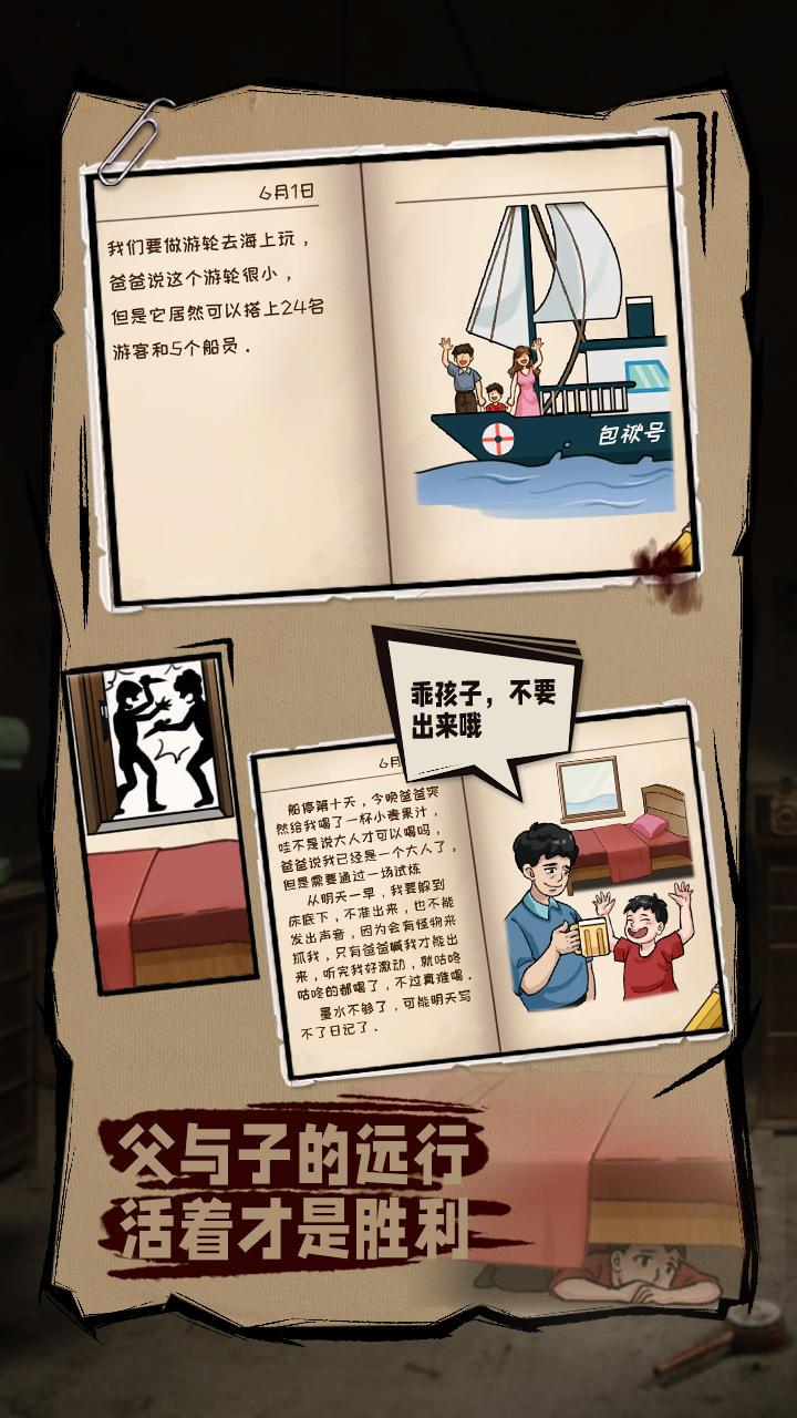 无敌脑洞王者2截图展示2