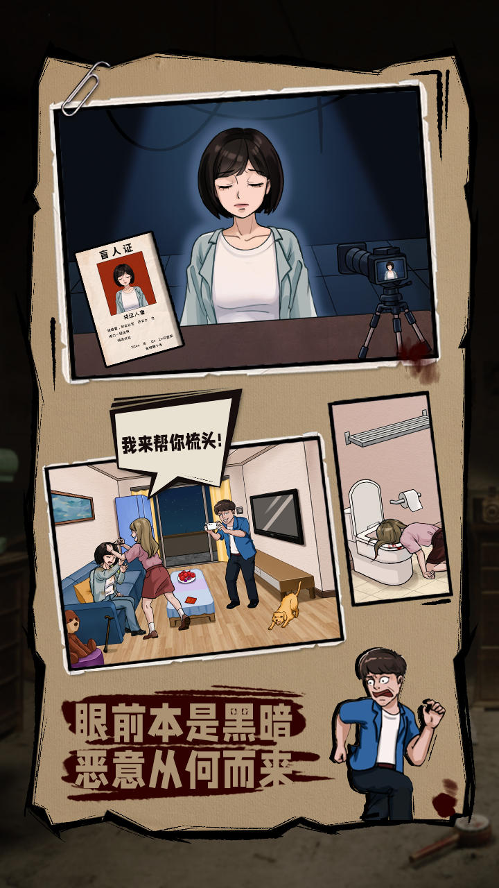无敌脑洞王者2截图展示3