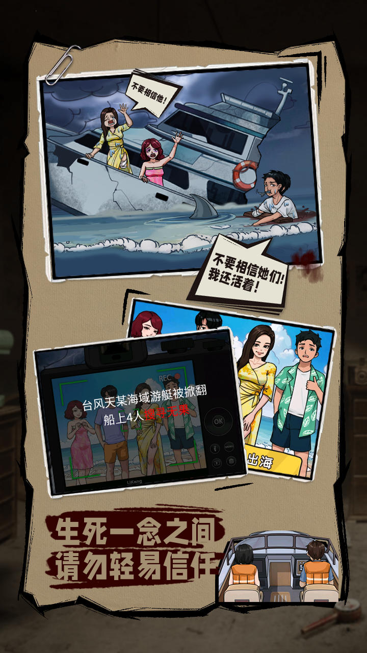 无敌脑洞王者2截图展示5