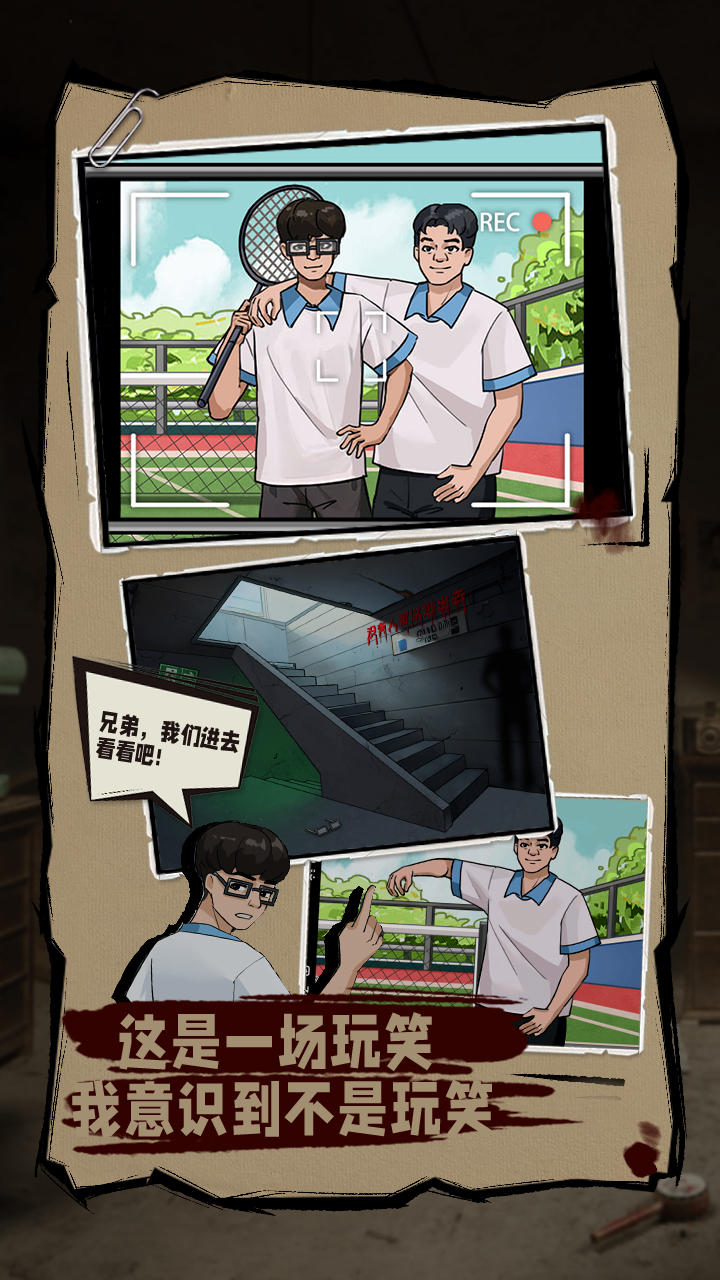 无敌脑洞王者2截图展示4