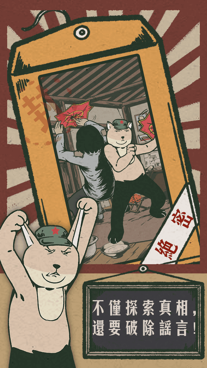 藏狐侦探截图展示3