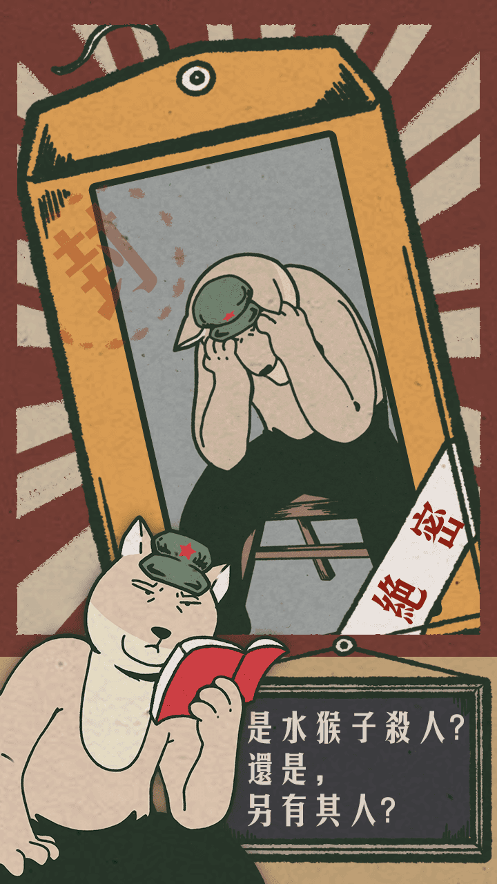 藏狐侦探截图展示1