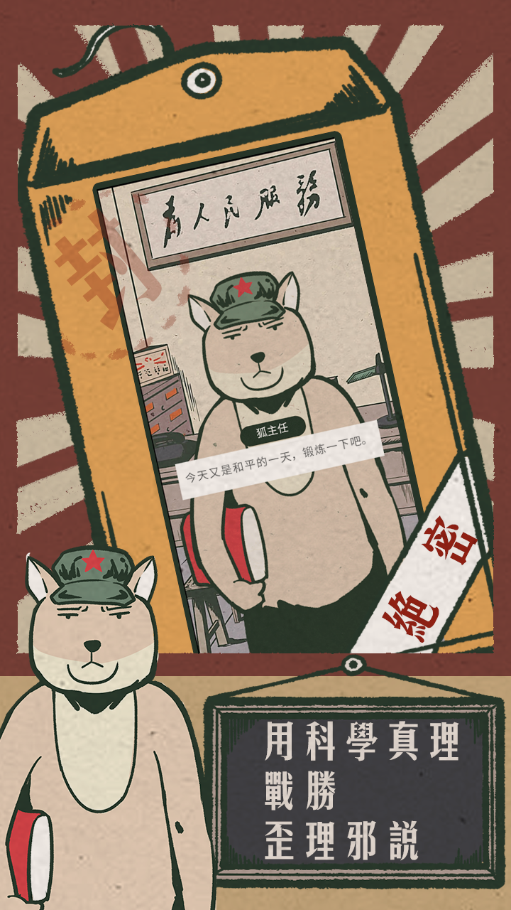 藏狐侦探截图展示5