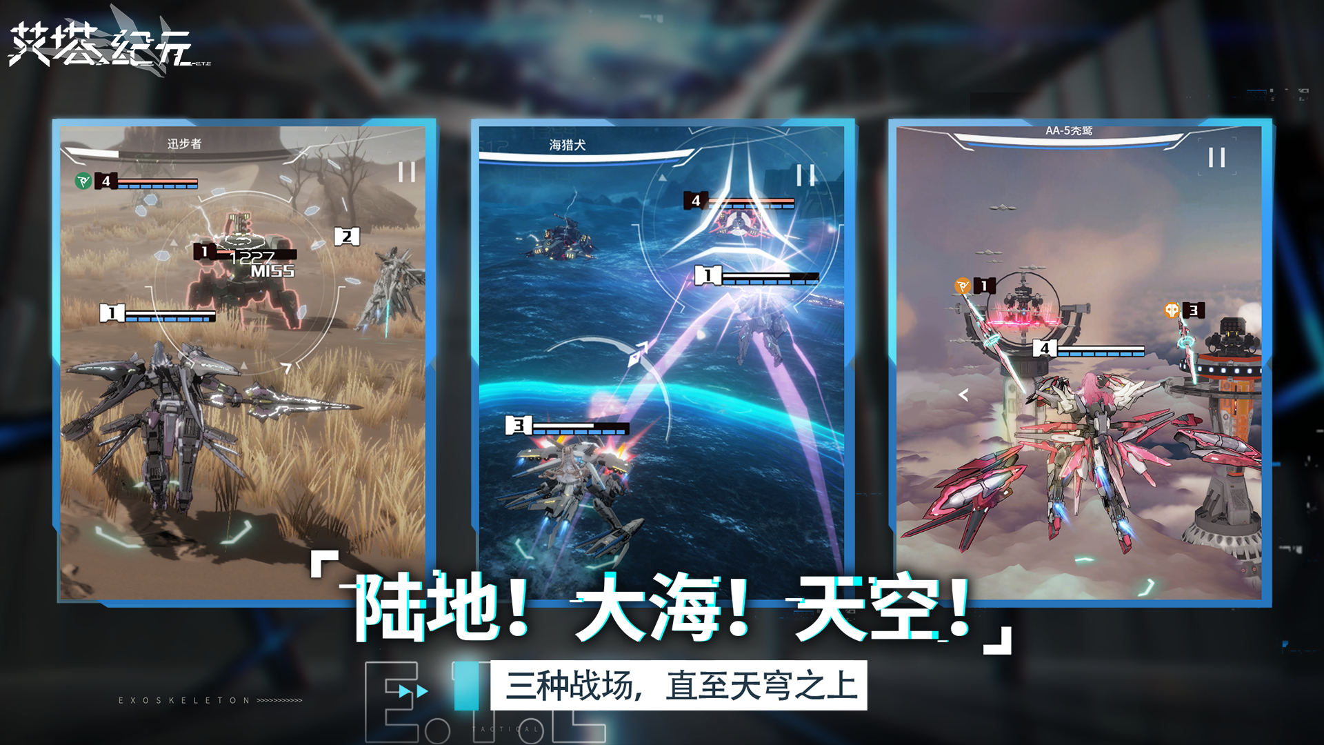 艾塔纪元截图展示4