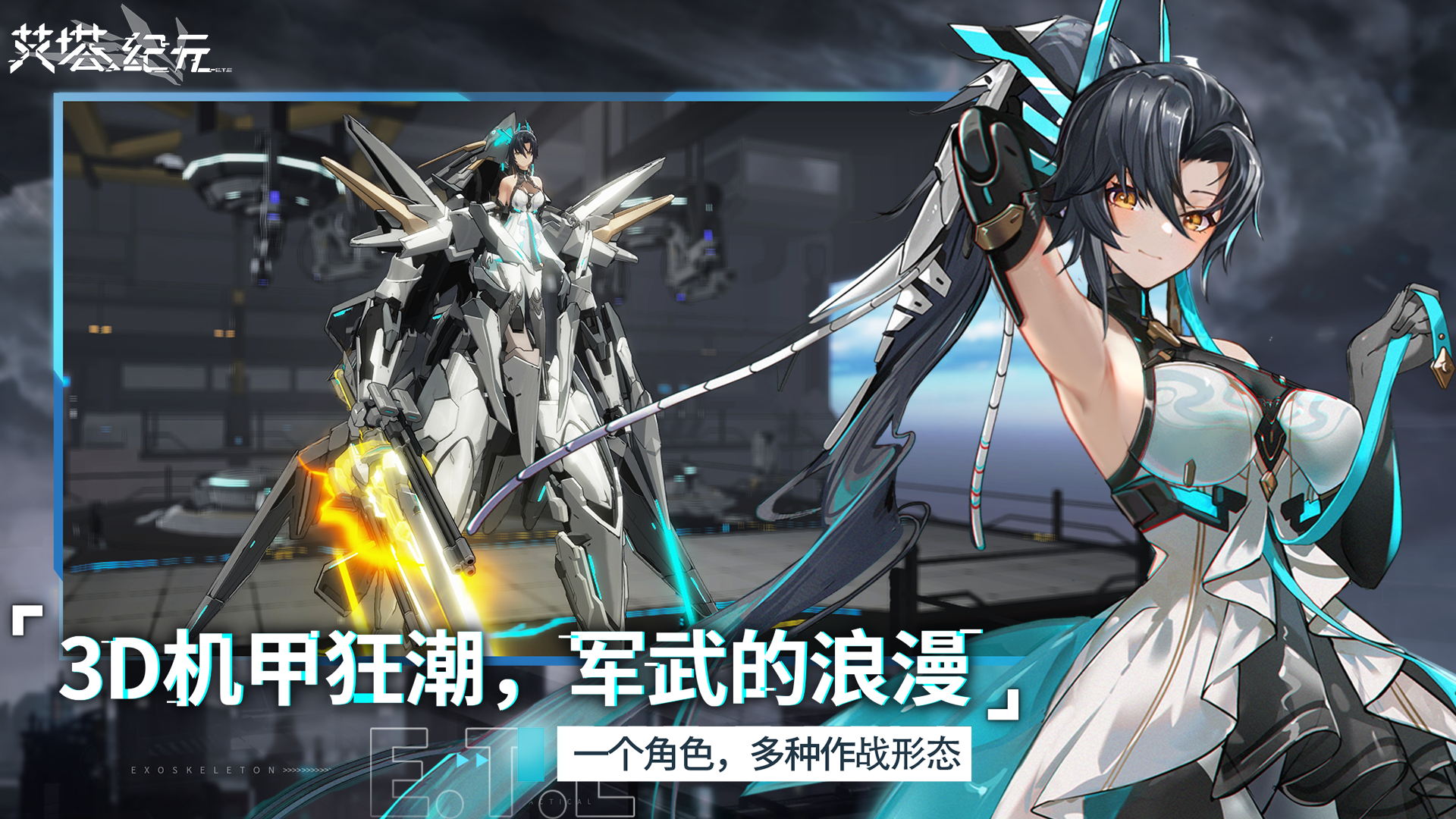 艾塔纪元截图展示2