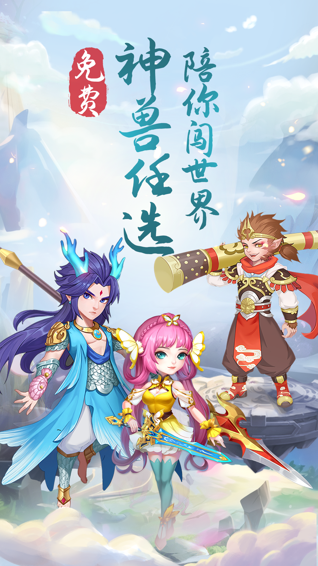 萌将春秋ol截图展示1