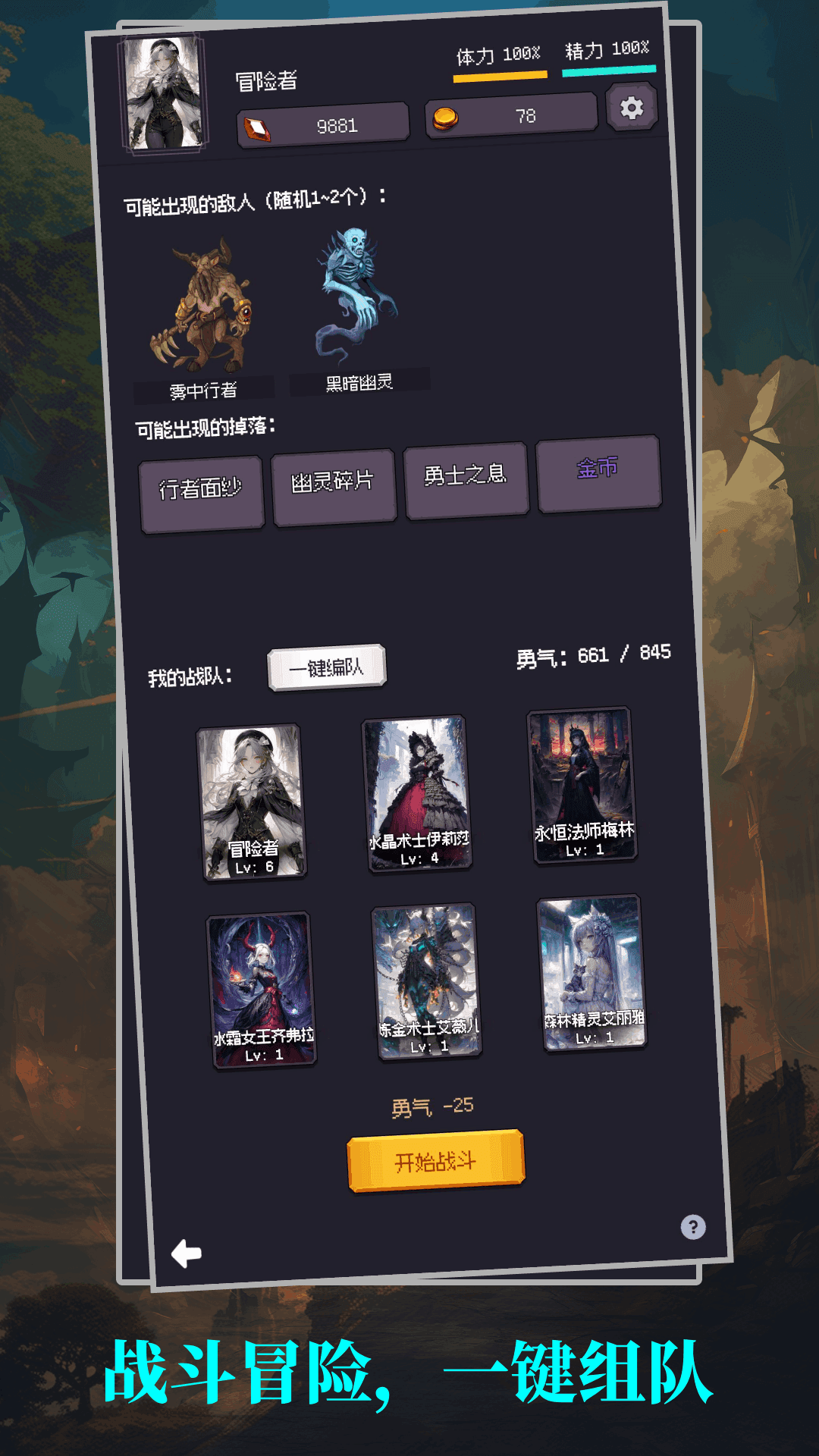 异世界废物摆烂崛起之无限启灵截图展示1