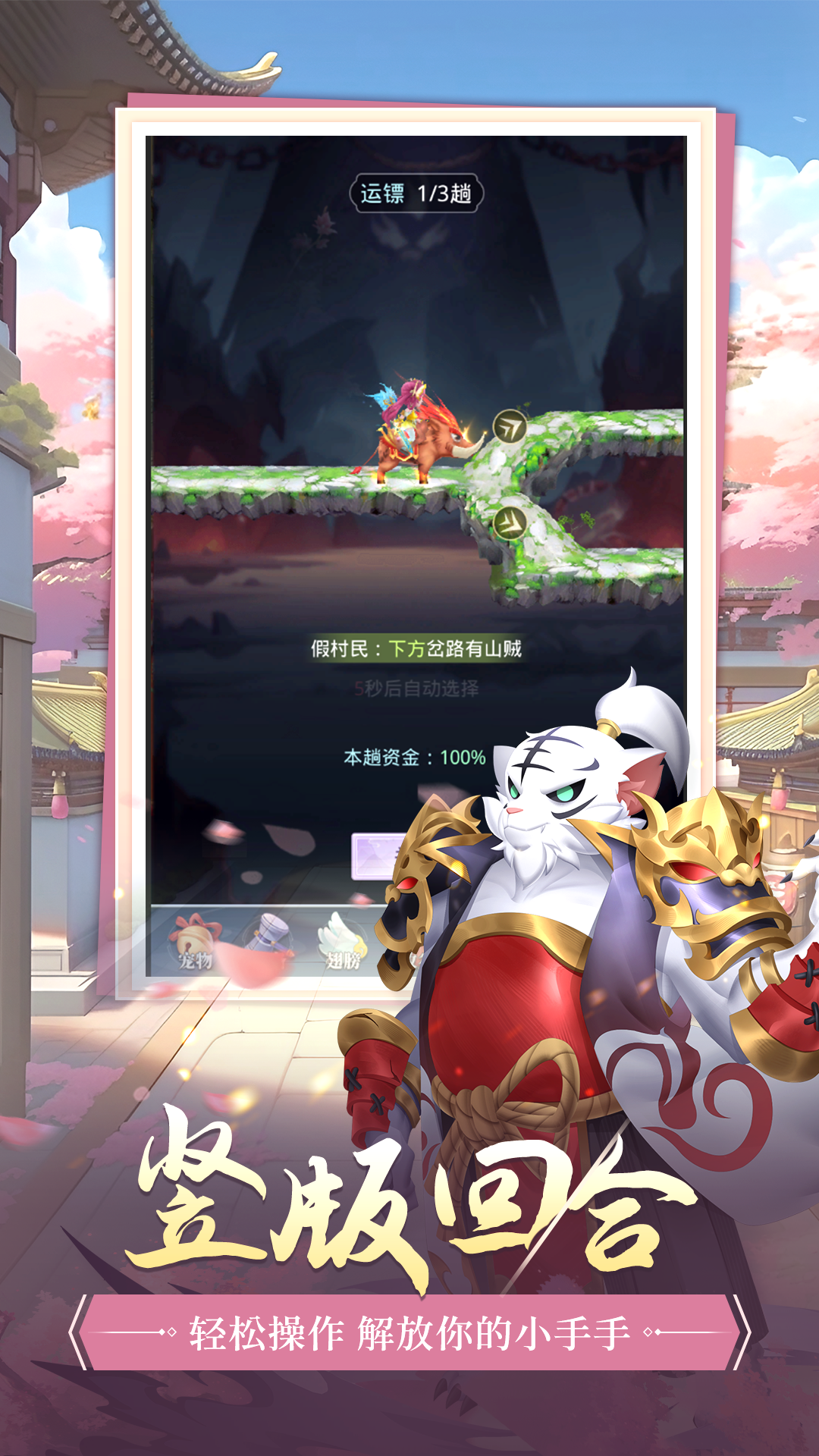 萌将春秋ol截图展示5