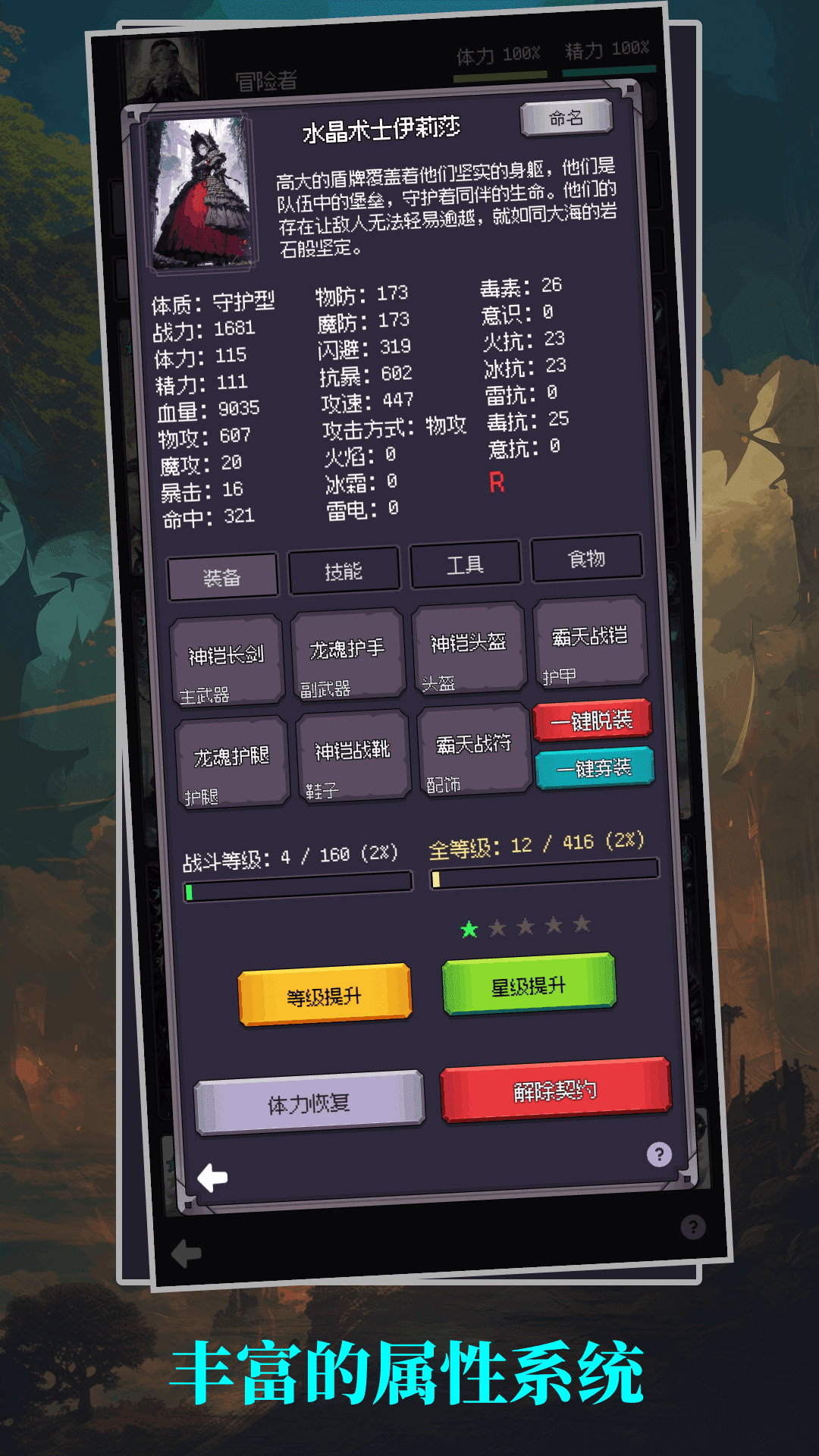 异世界废物摆烂崛起之无限启灵截图展示2