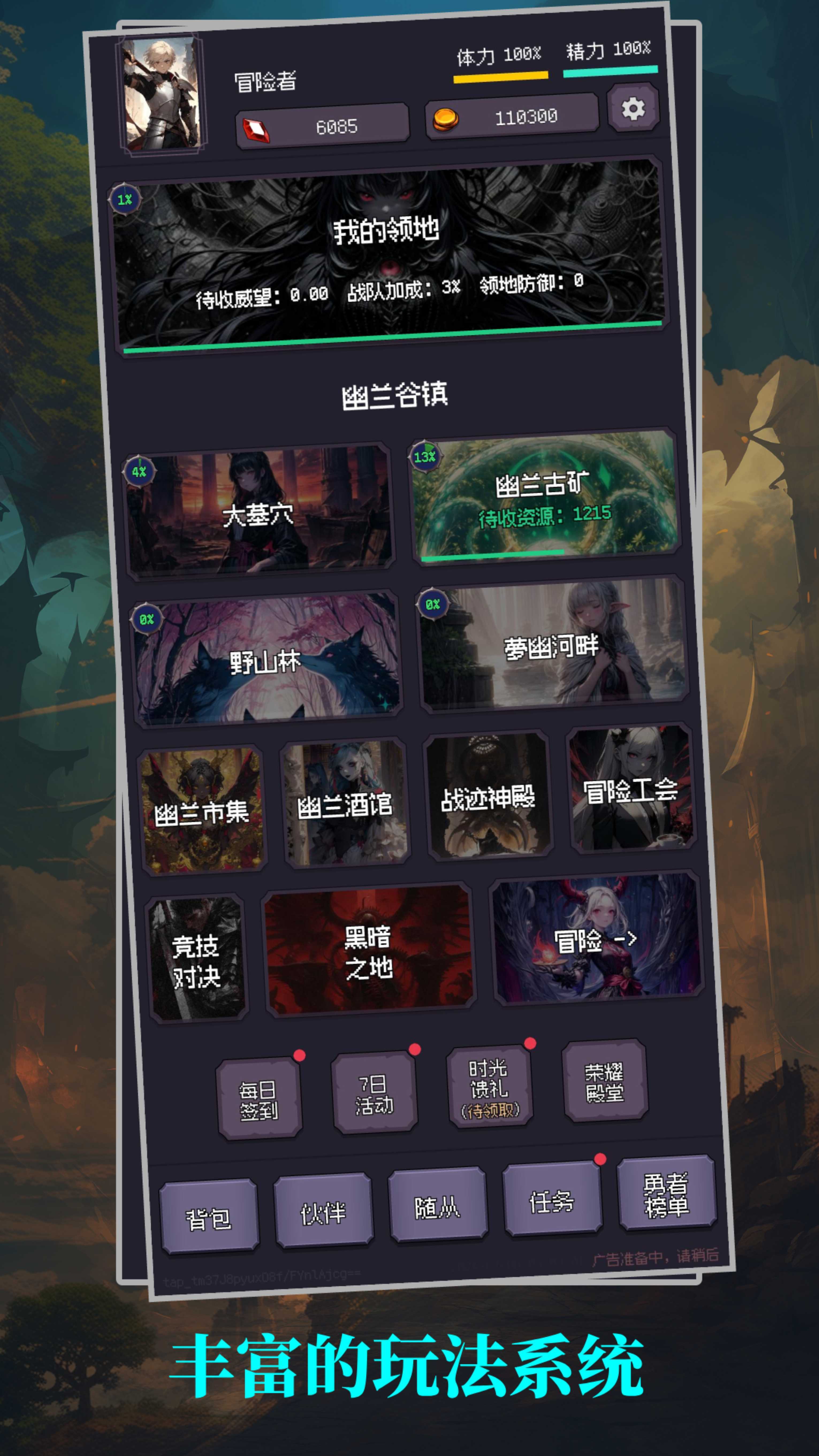 异世界废物摆烂崛起之无限启灵截图展示5