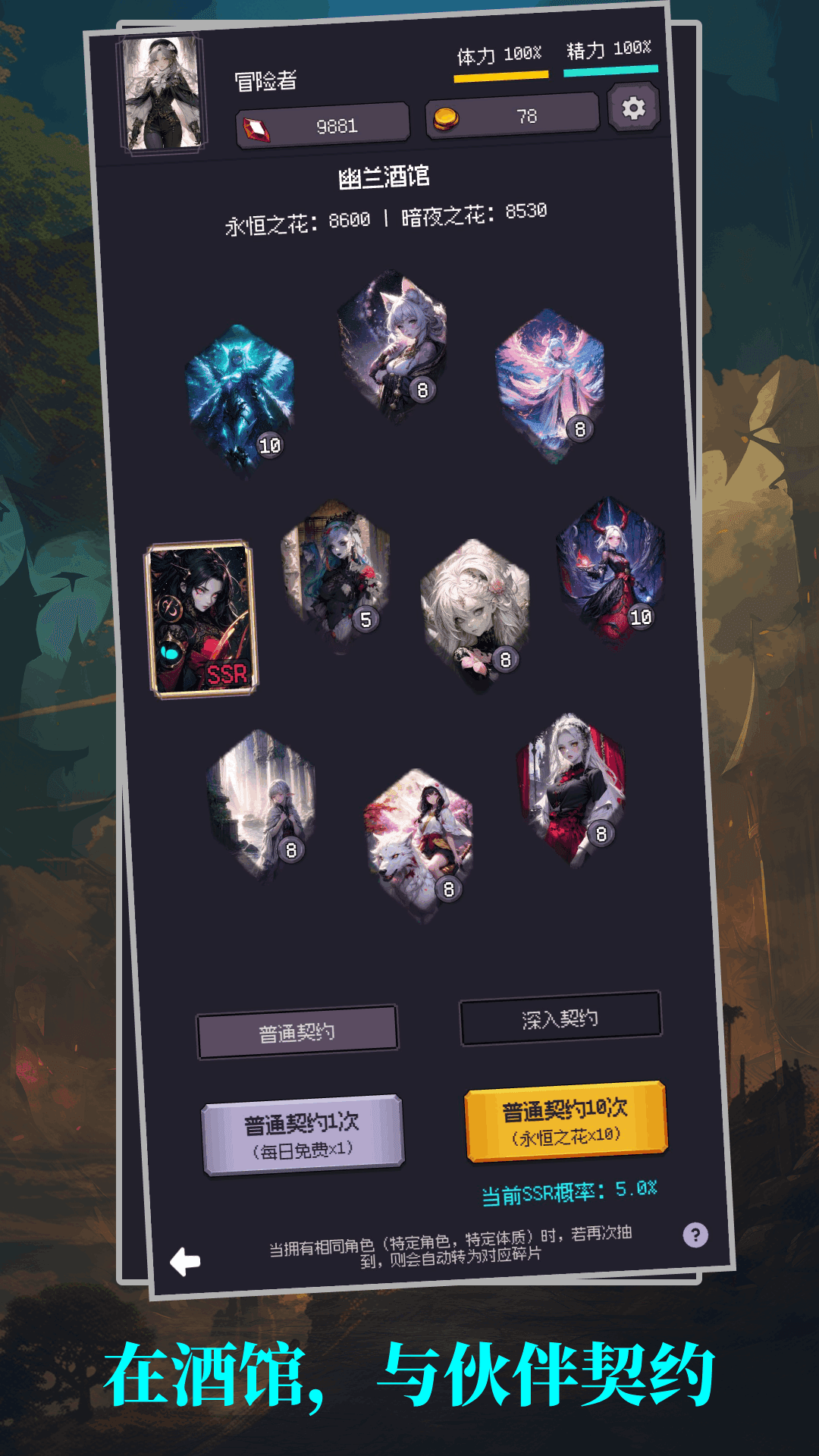 异世界废物摆烂崛起之无限启灵截图展示3