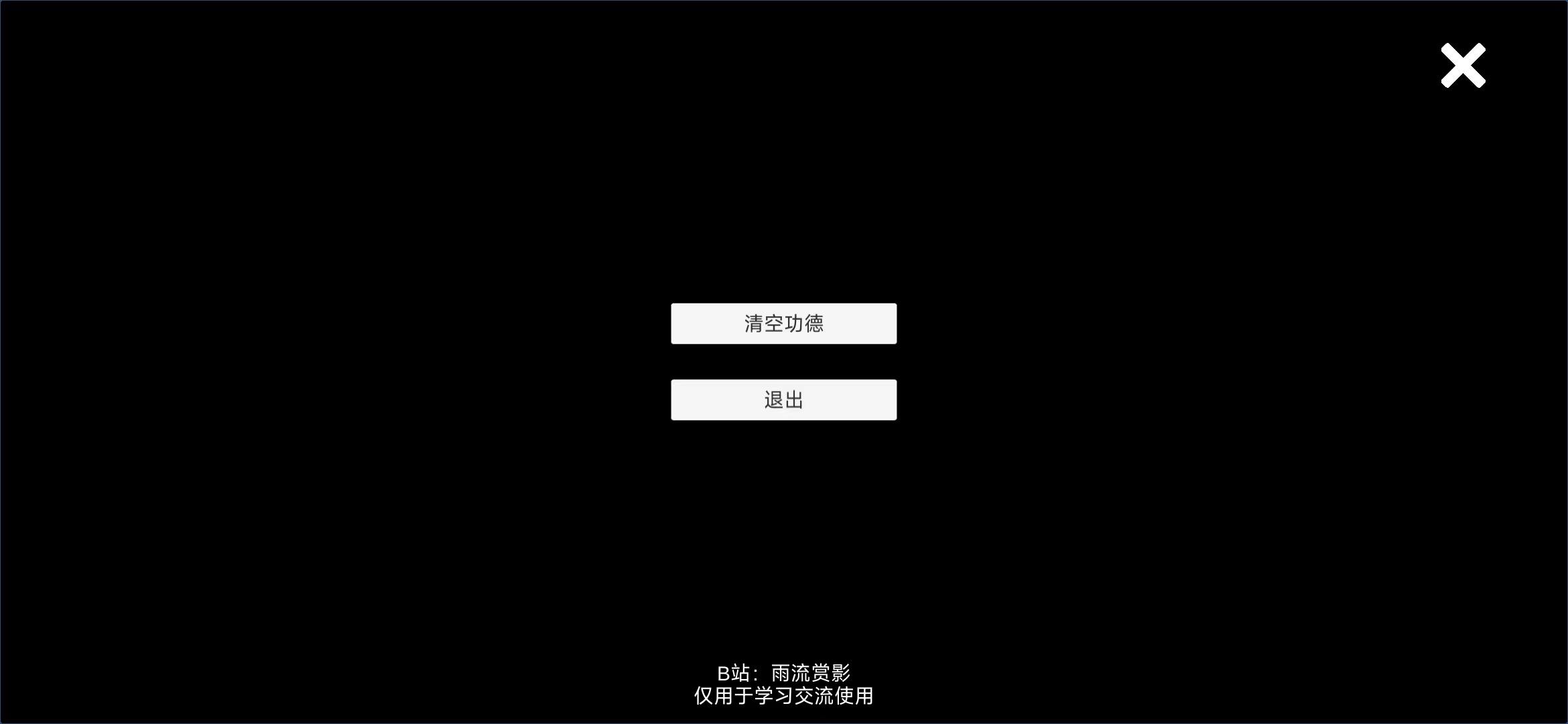 电子木鱼截图展示4