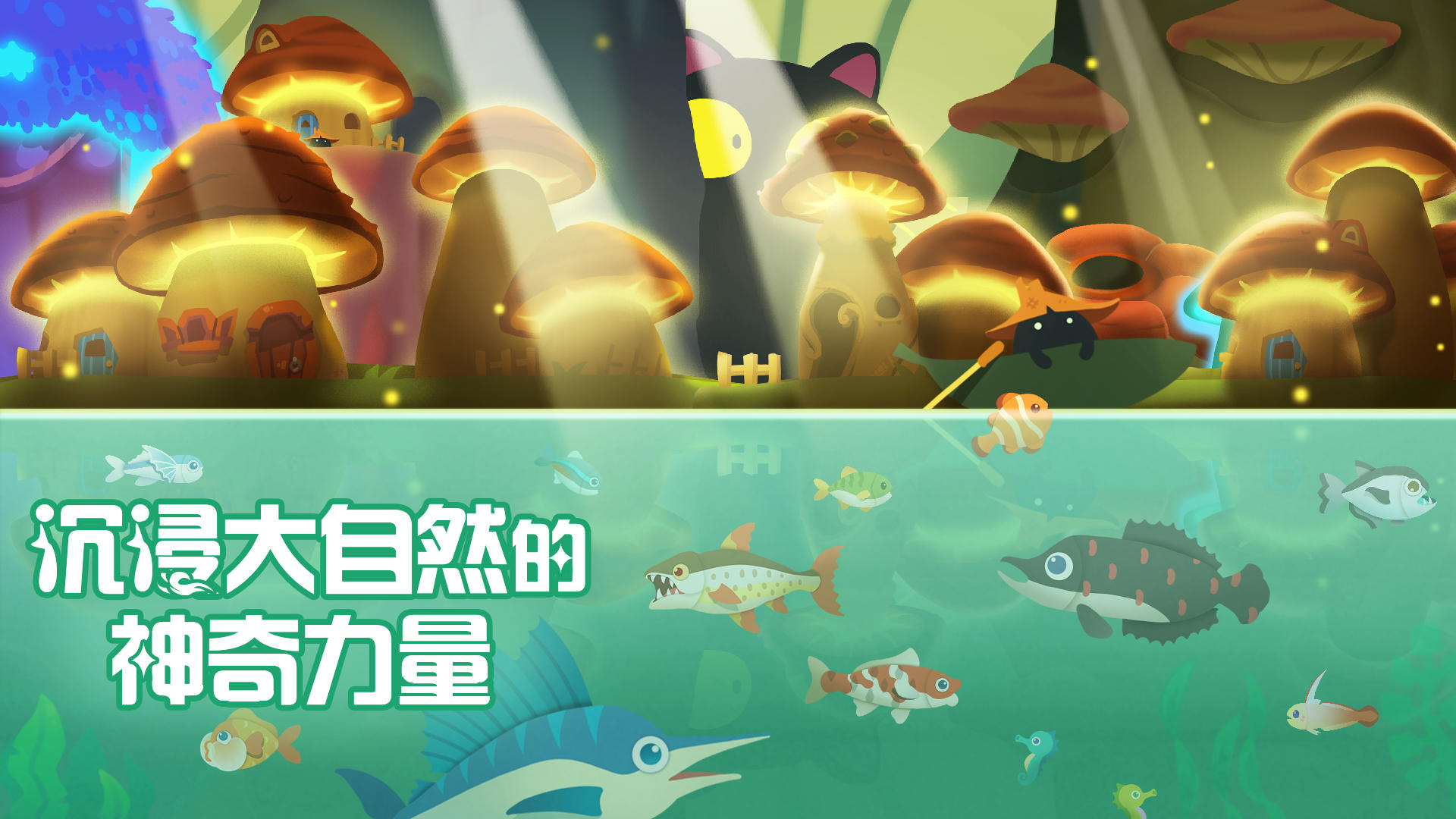 暖风捕鱼日截图展示3