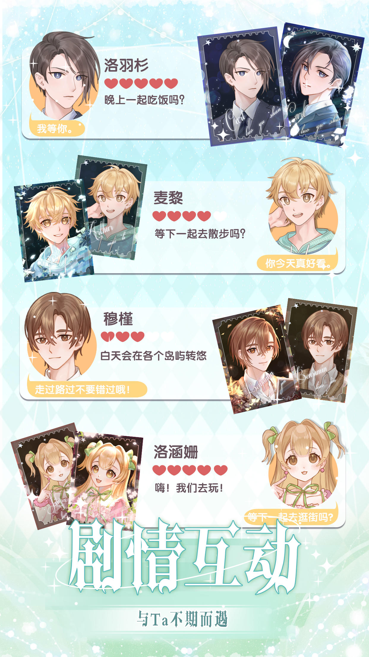 花园物语截图展示5