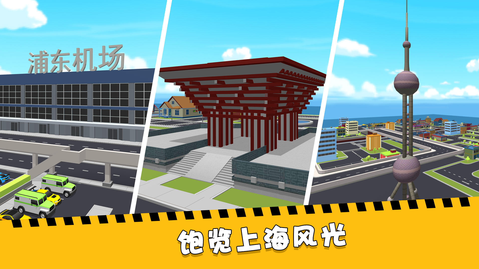 加油吧老司机截图展示5