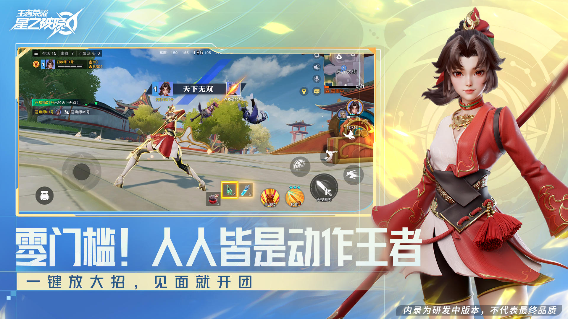 星之破晓截图展示4