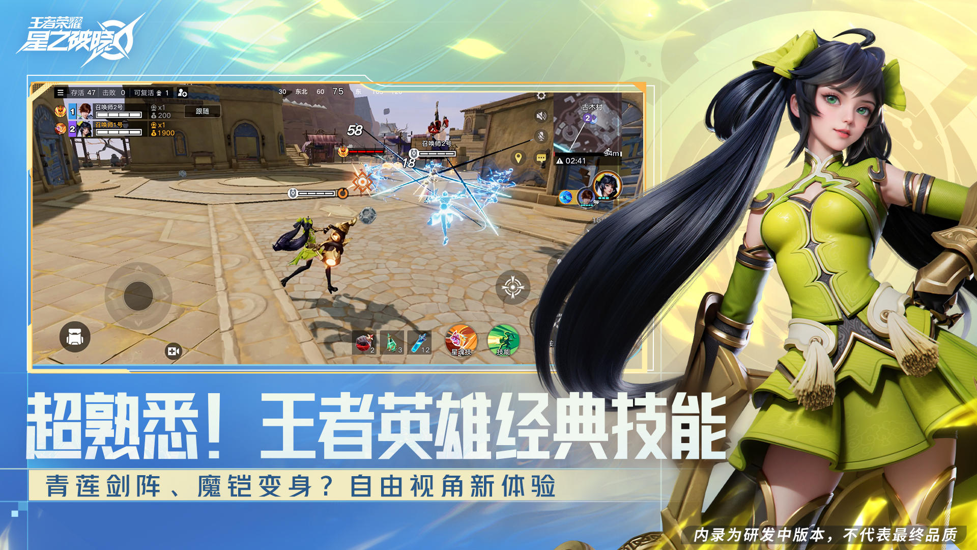 星之破晓截图展示1