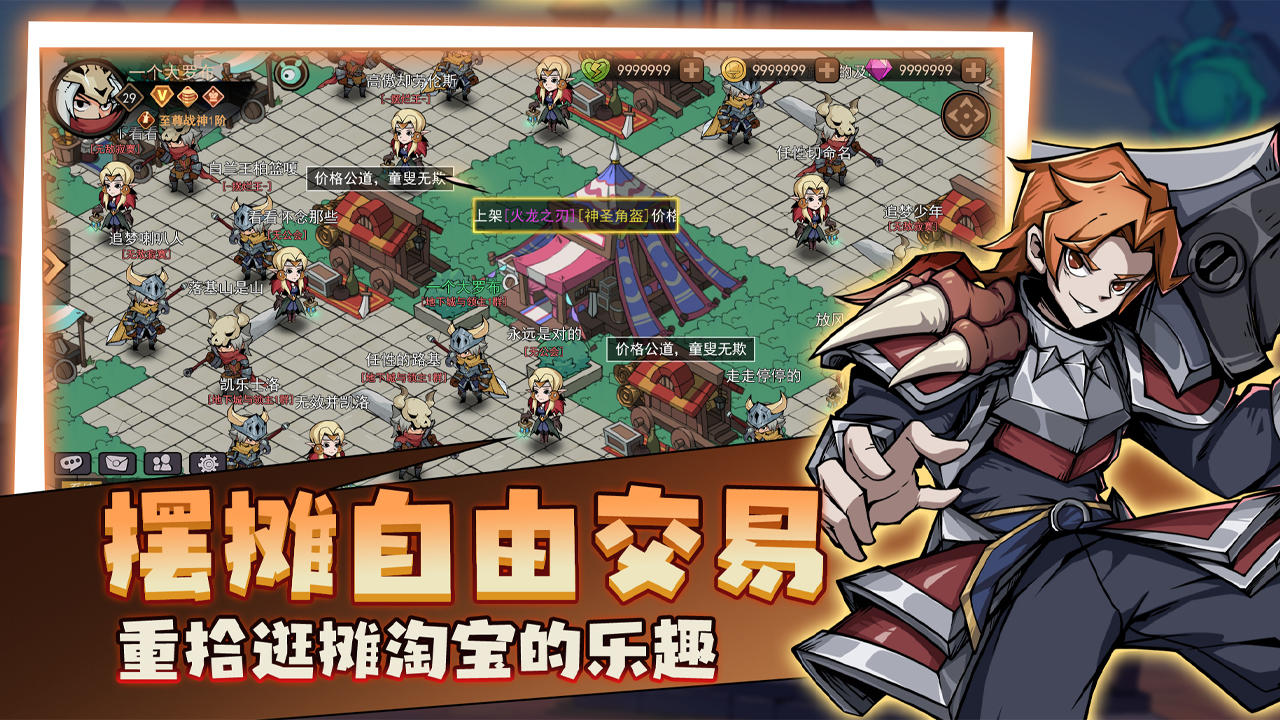 地下城与领主截图展示1