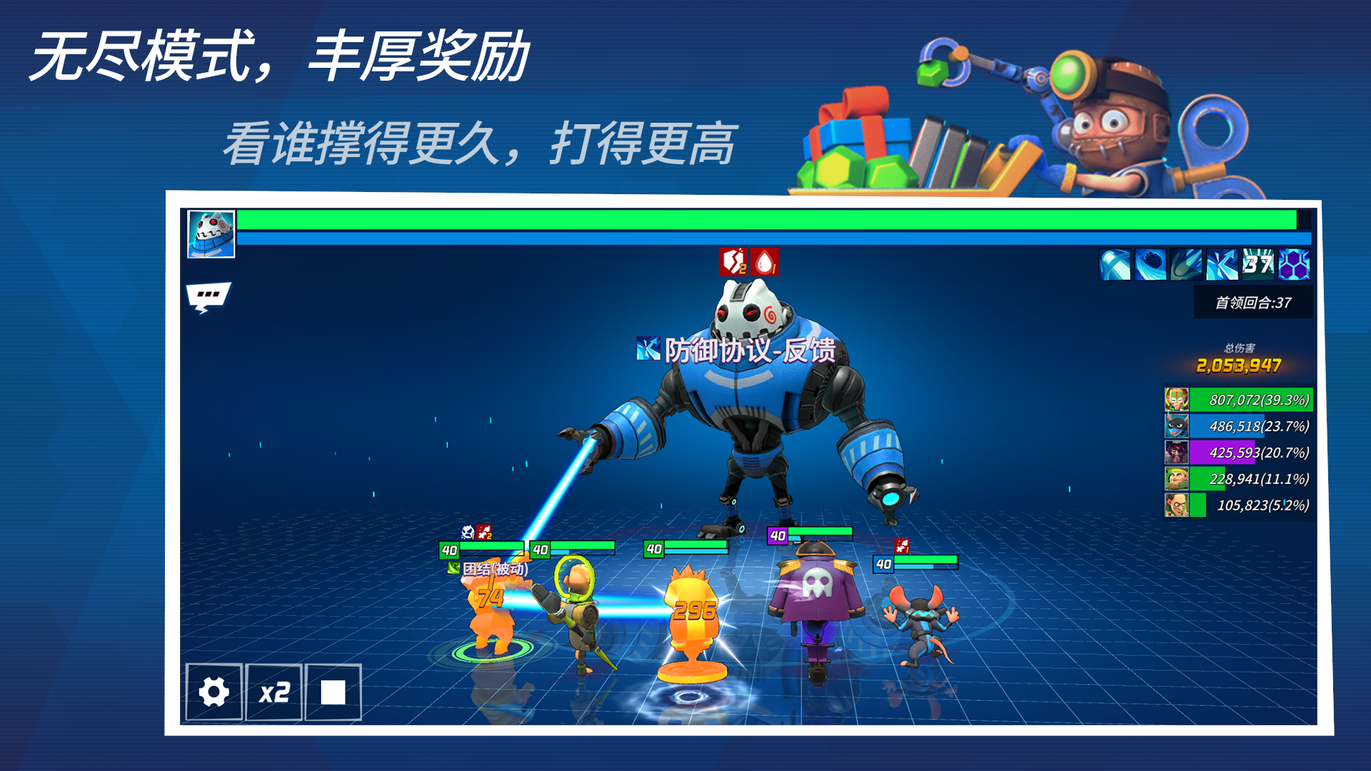 元素裂变截图展示2