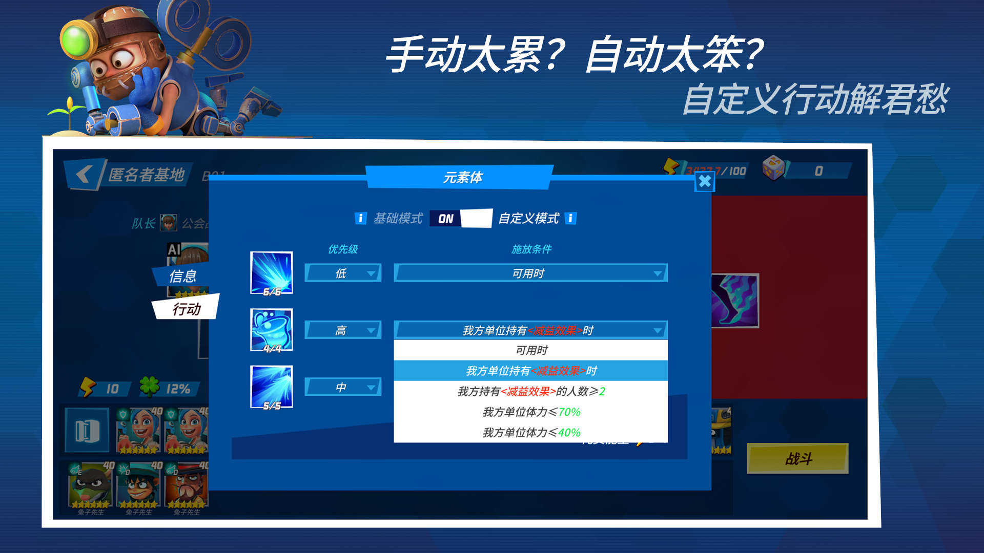 元素裂变截图展示5