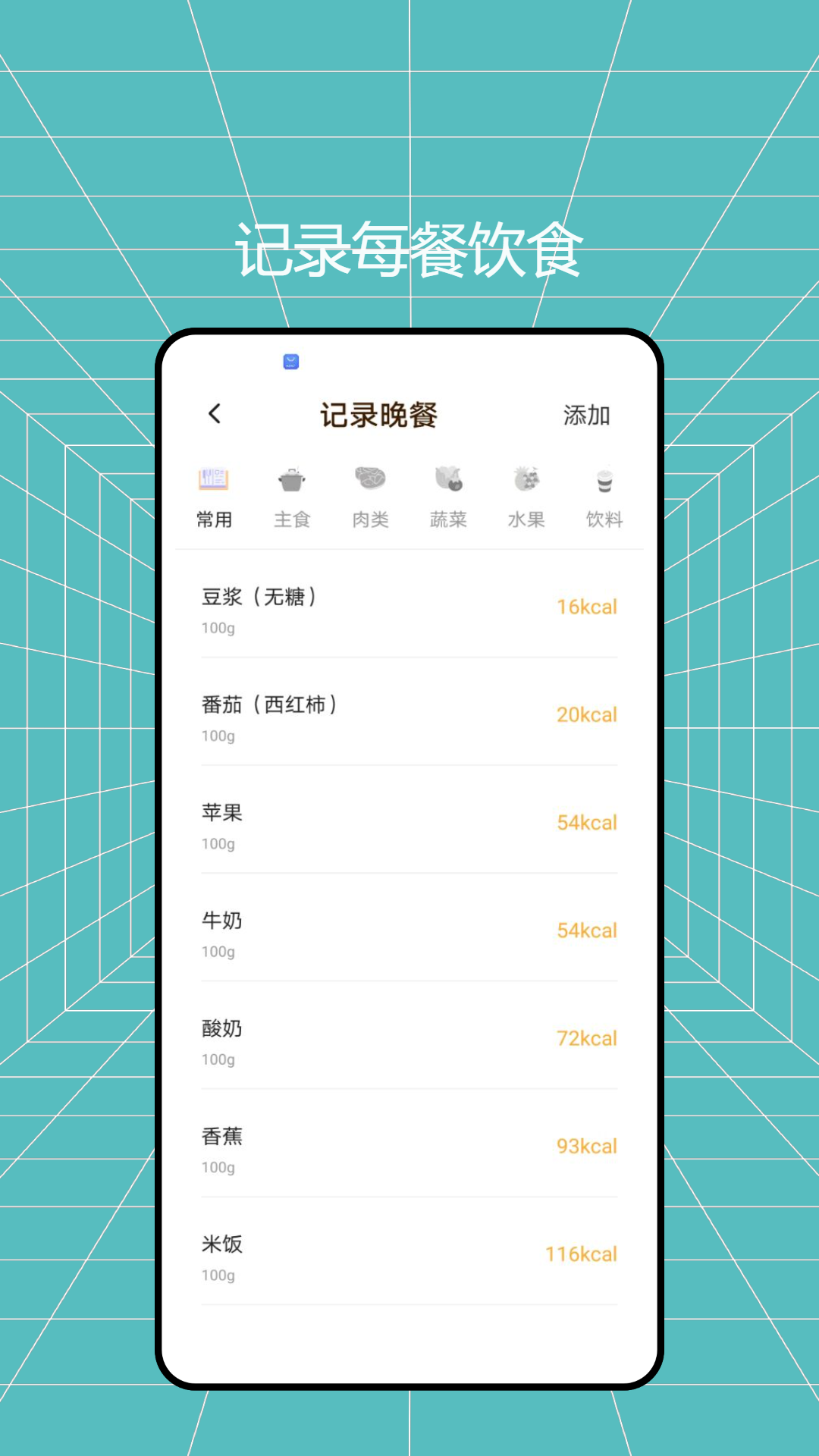 袋鼠计步截图展示2