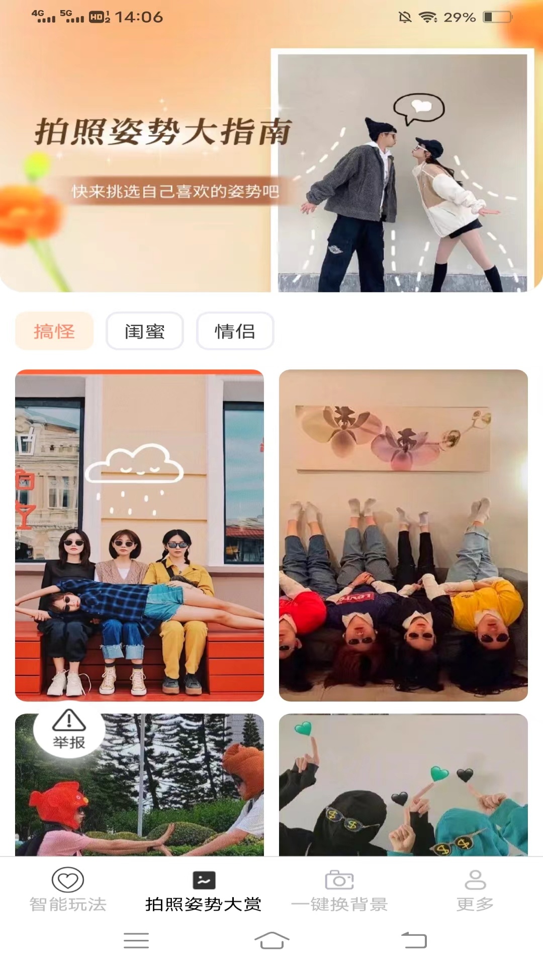 水墨相机截图展示2