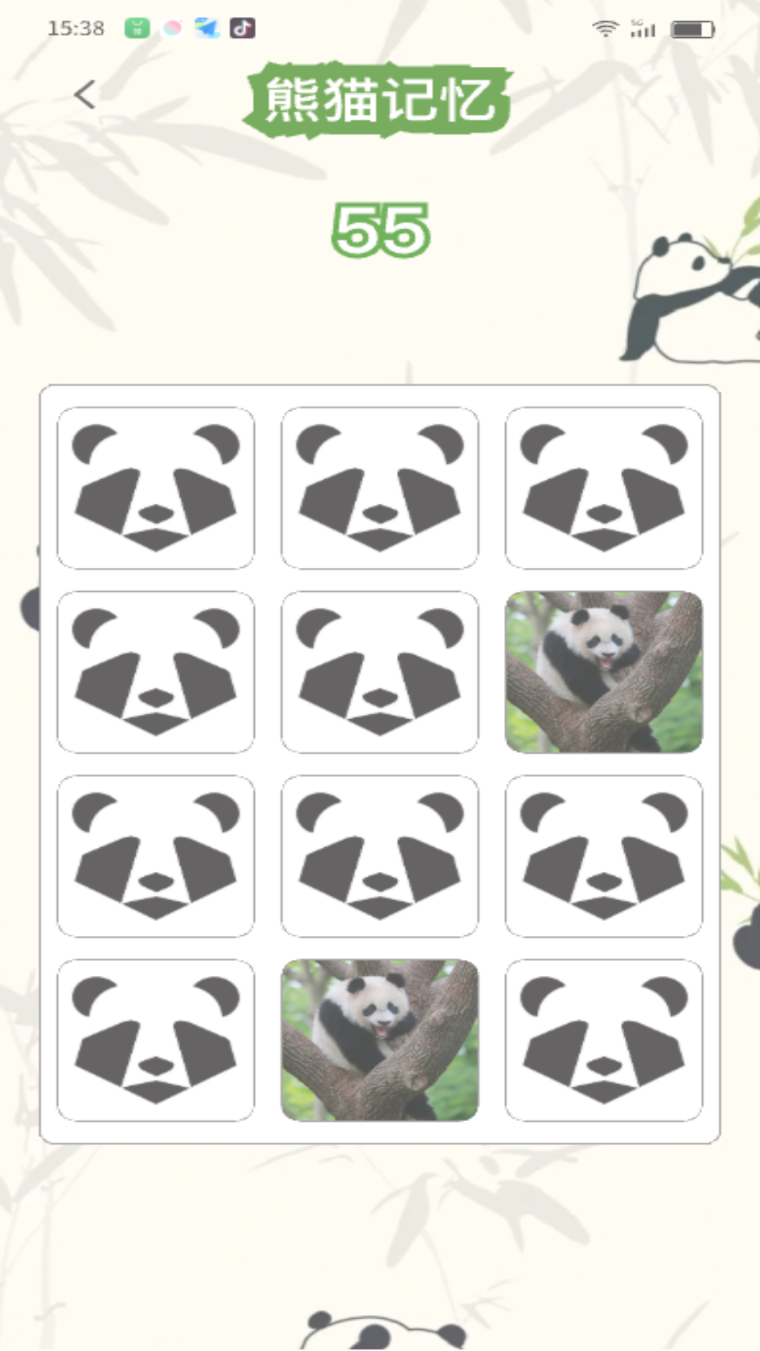 熊猫乐满截图展示3