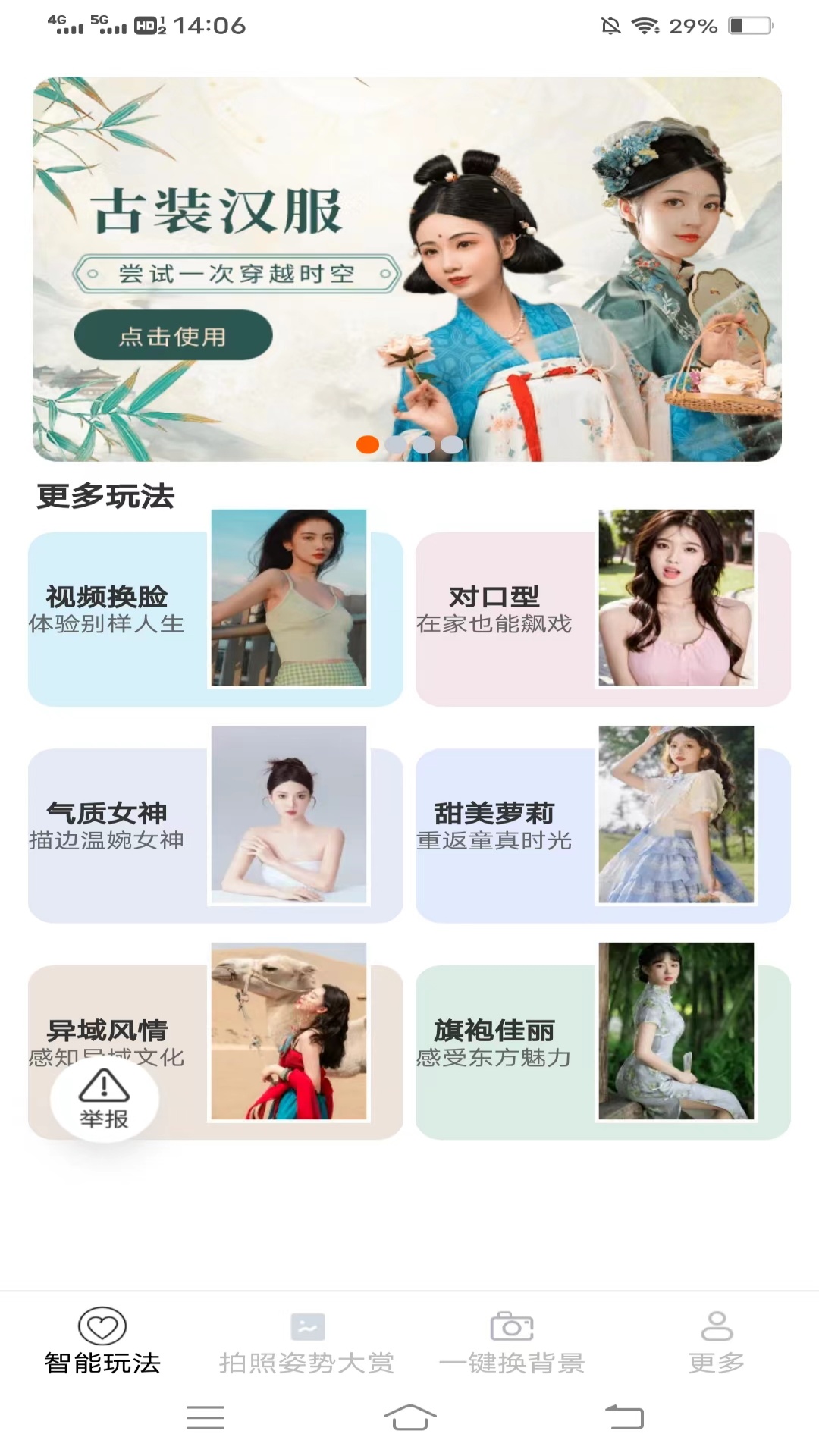 水墨相机截图展示1