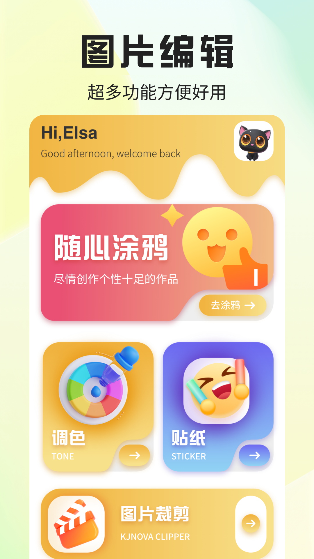 栩风相机截图展示3