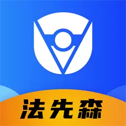 法先森