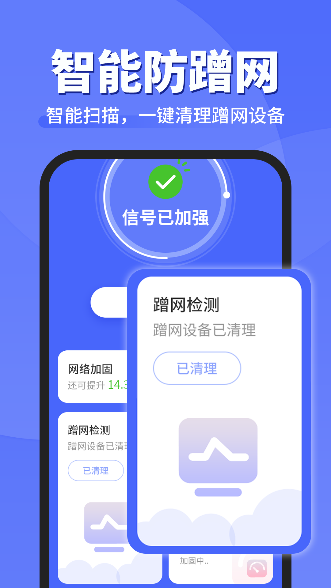 wifi钥匙顺心连截图展示4