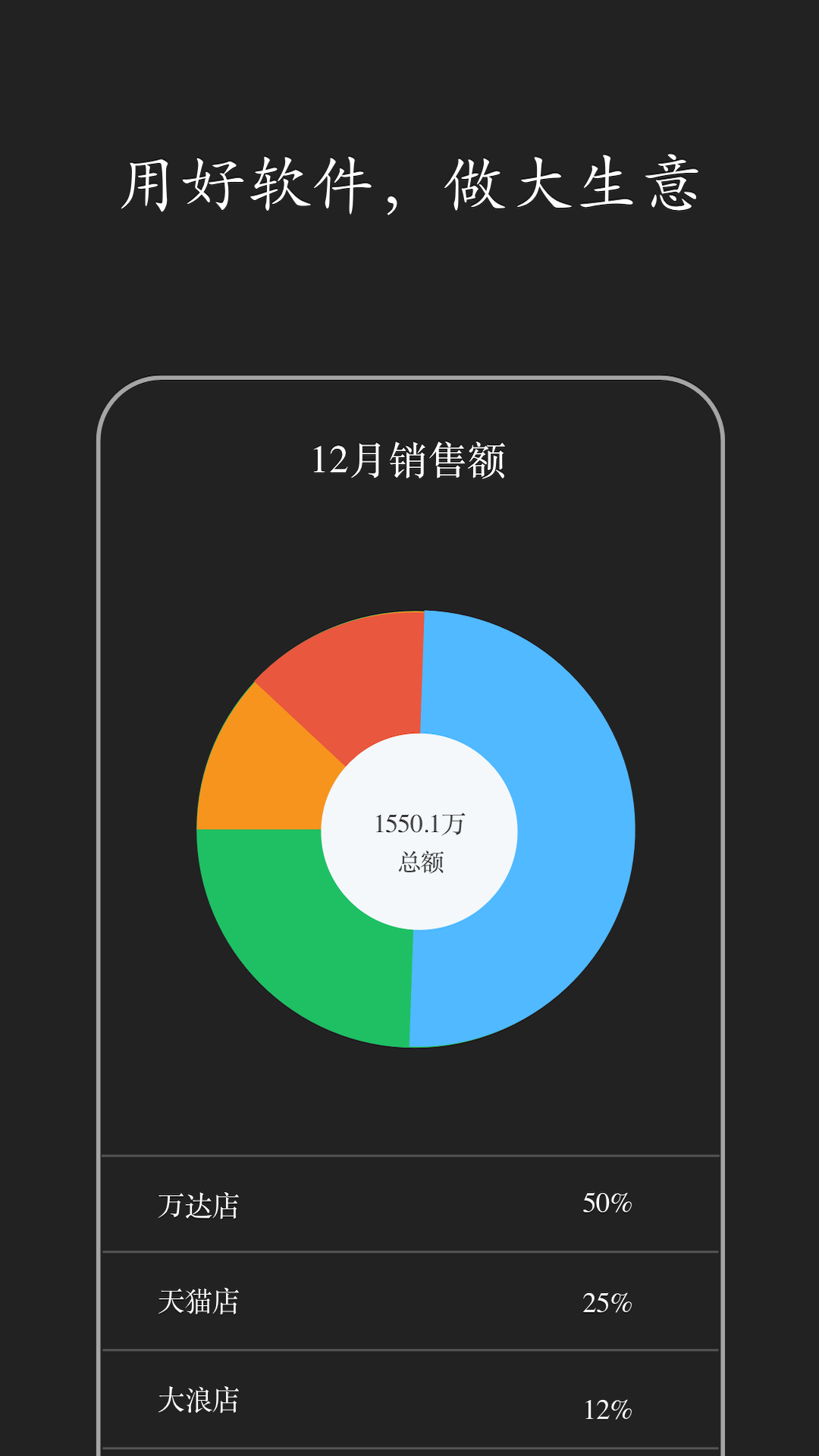 百草进销存截图展示1