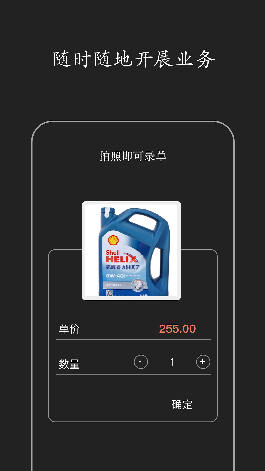 百草进销存截图展示3