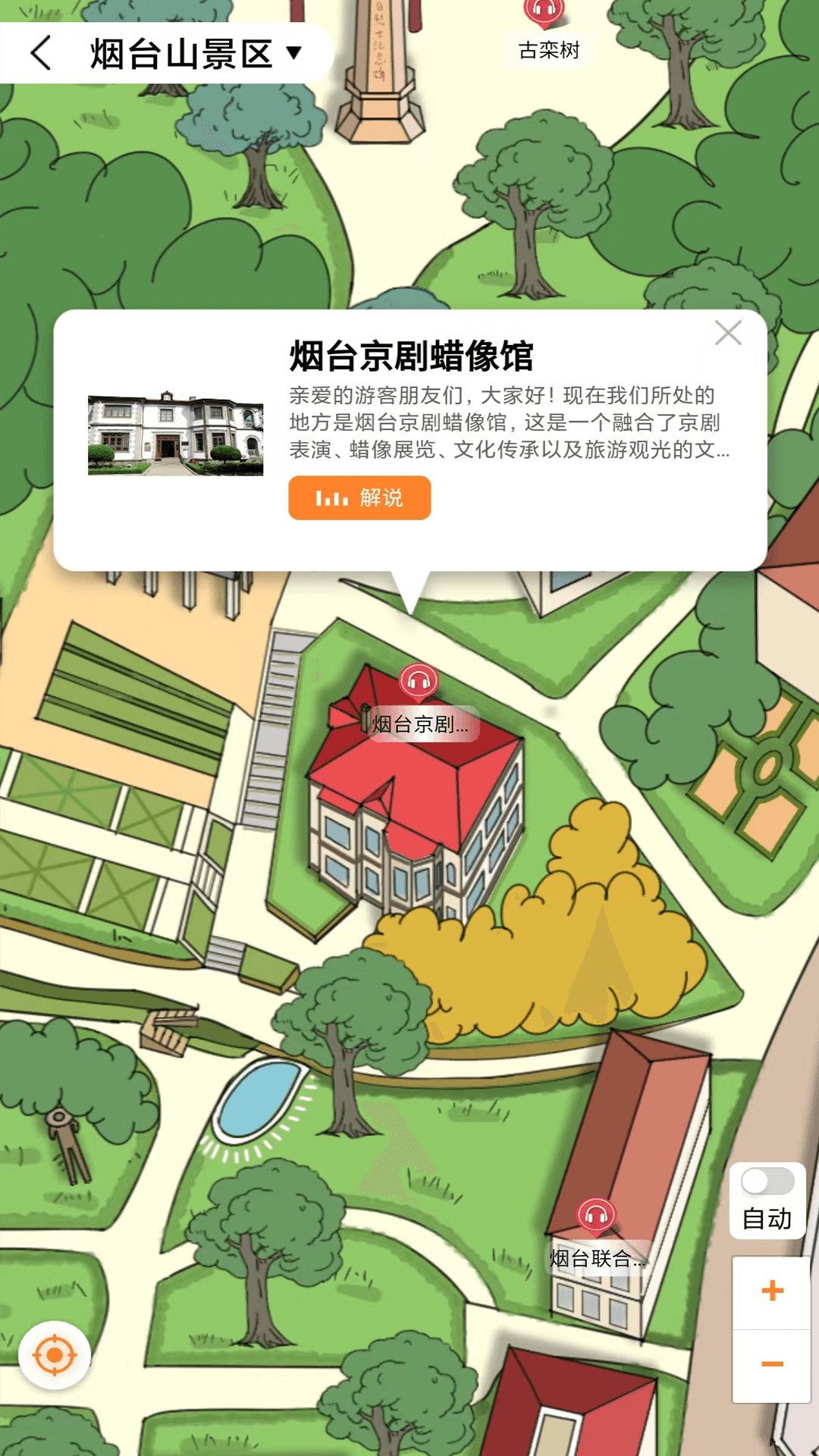 独畅旅行截图展示3