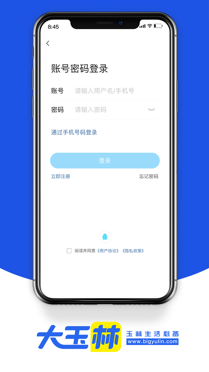 大玉林截图展示1