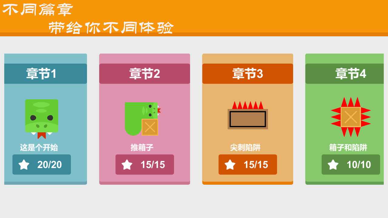 贪吃的小蛇截图展示2