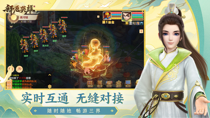 释厄英雄官方助手截图展示2