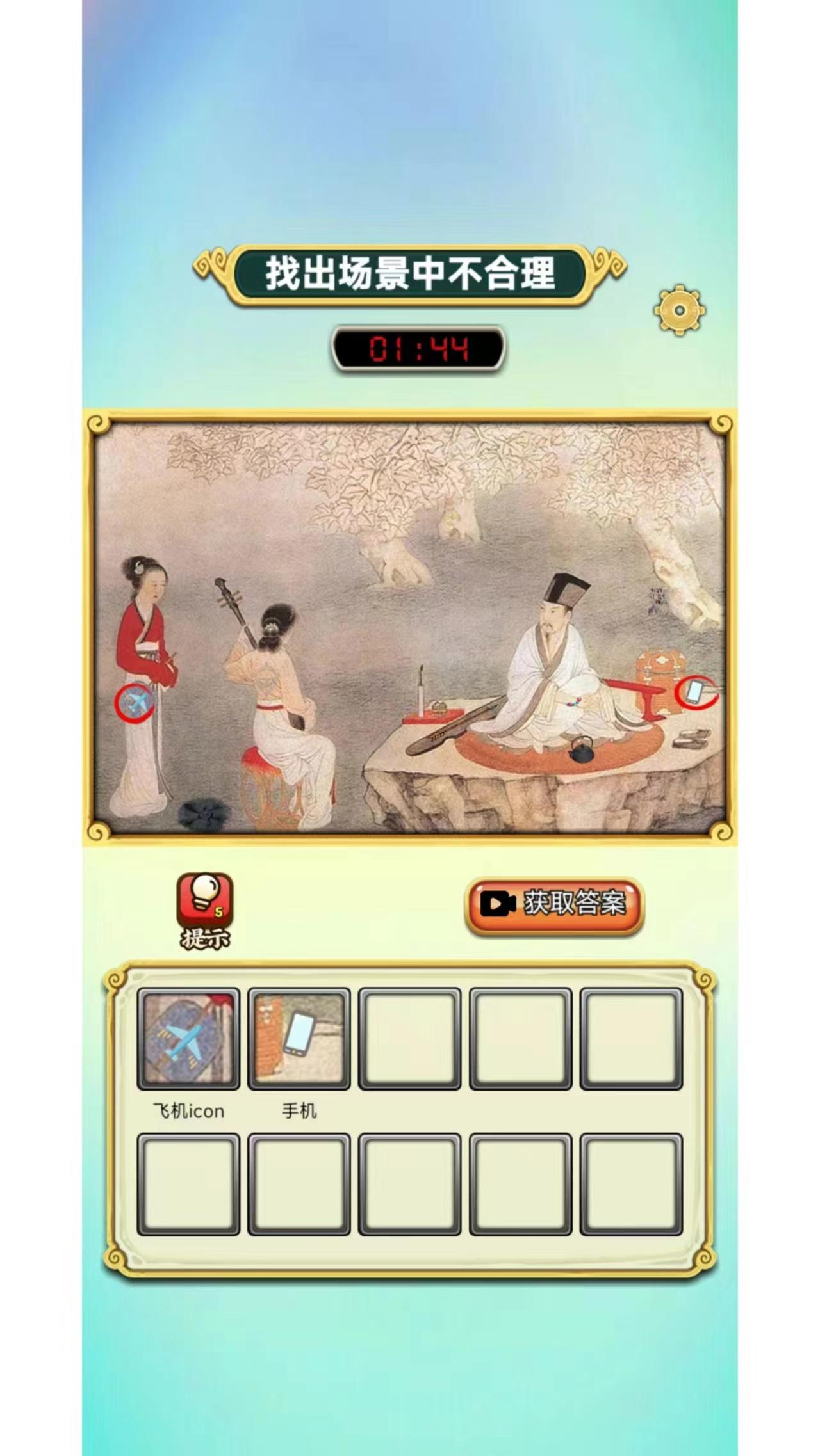 昊烁时光截图展示3