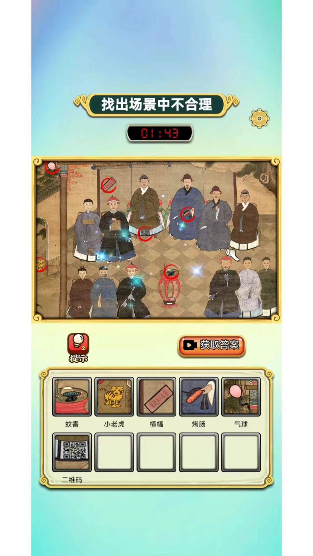 昊烁时光截图展示2