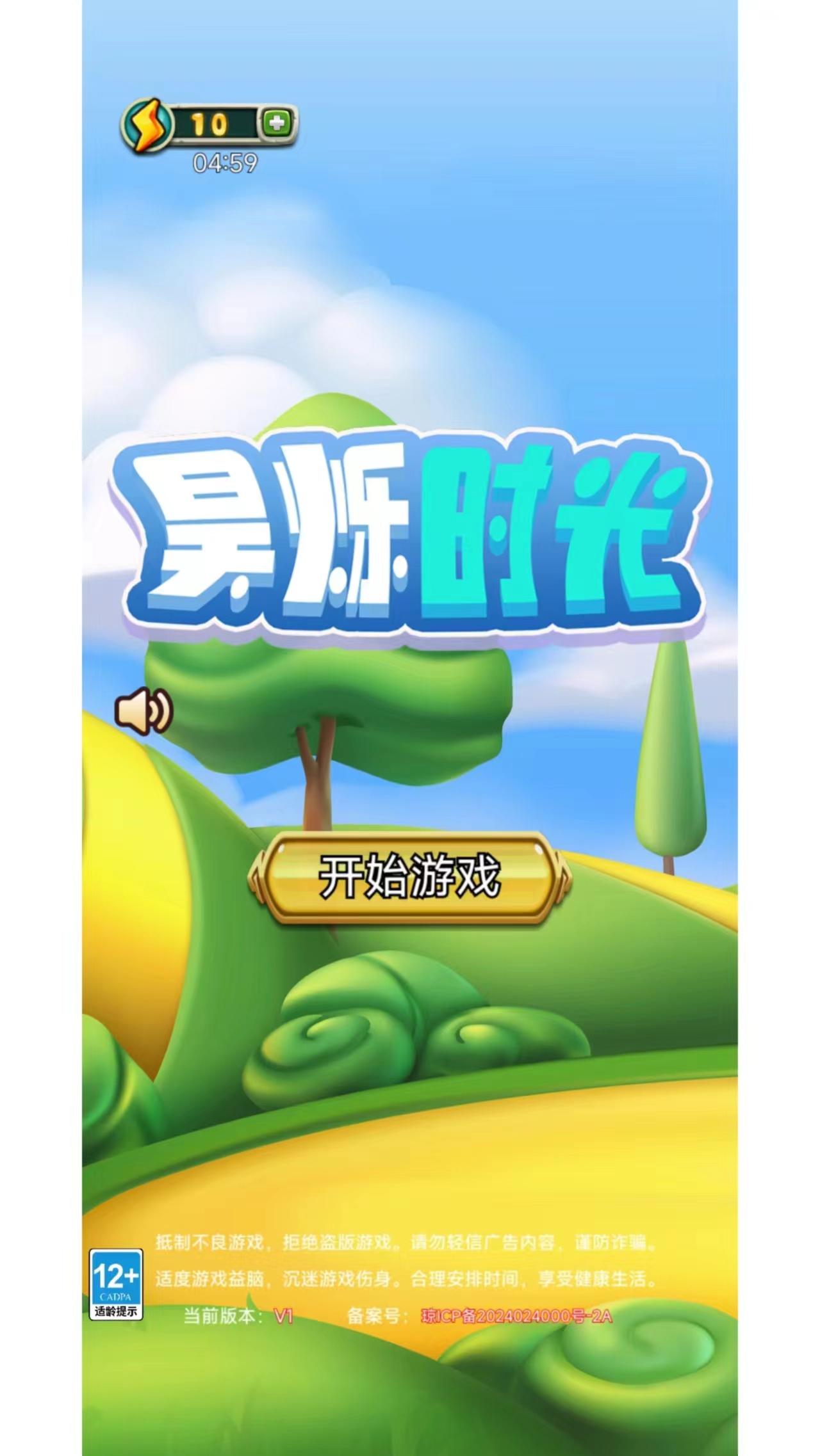 昊烁时光截图展示1