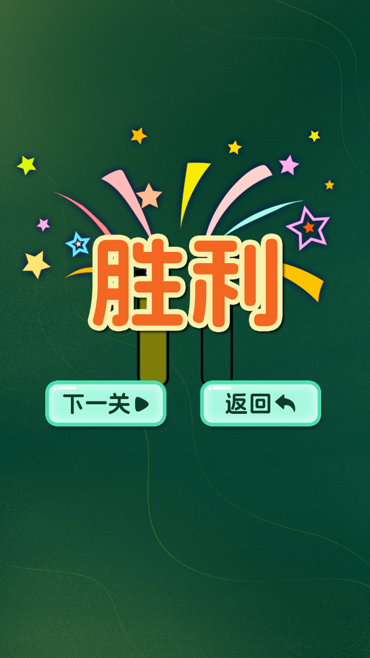 彩水分类达人截图展示3