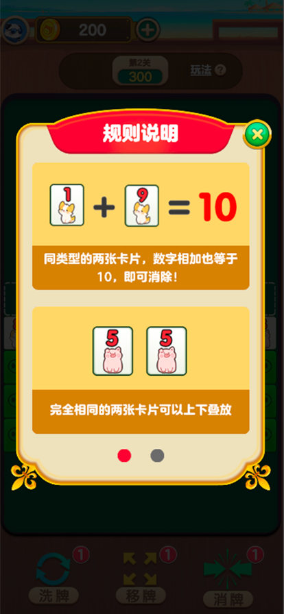 十点大作战截图展示2