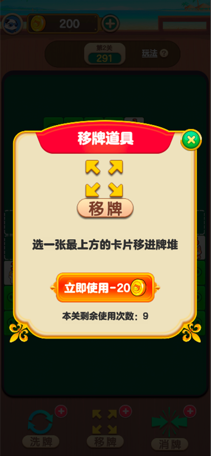 十点大作战截图展示3