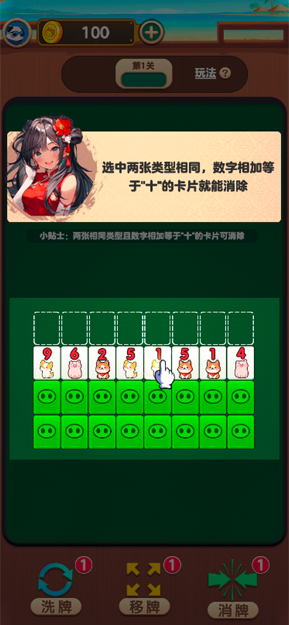 十点大作战截图展示1