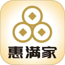 惠满家