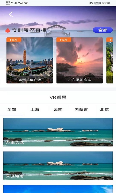 天眼高清卫星地图截图展示4