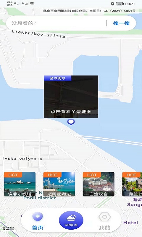 天眼高清卫星地图截图展示3
