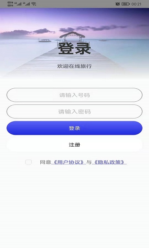 天眼高清卫星地图截图展示2