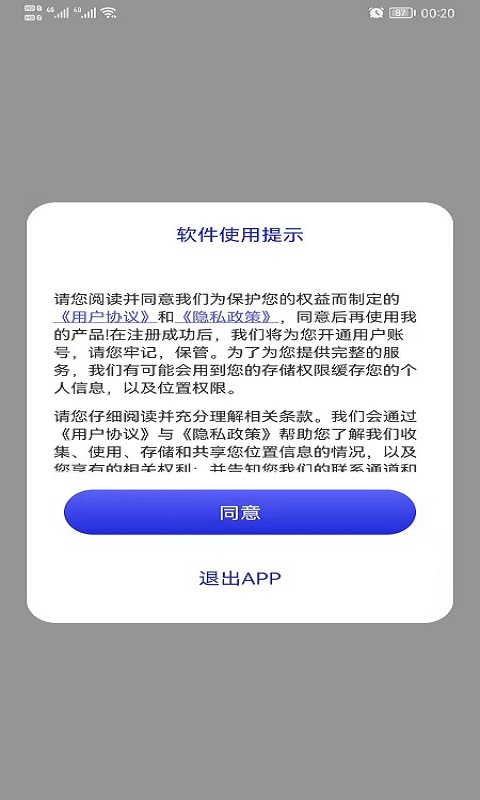 天眼高清卫星地图截图展示1