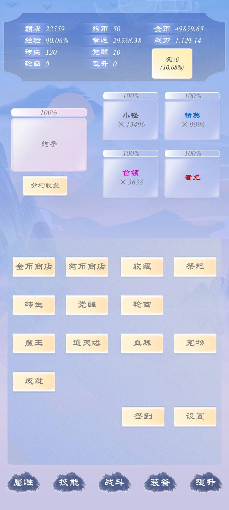 狗子放置3截图展示3